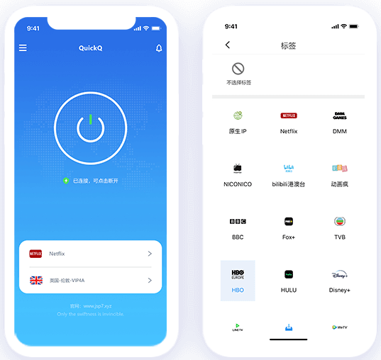 QuickQ全球网络加速器界面展示 - QuickQ官网下载